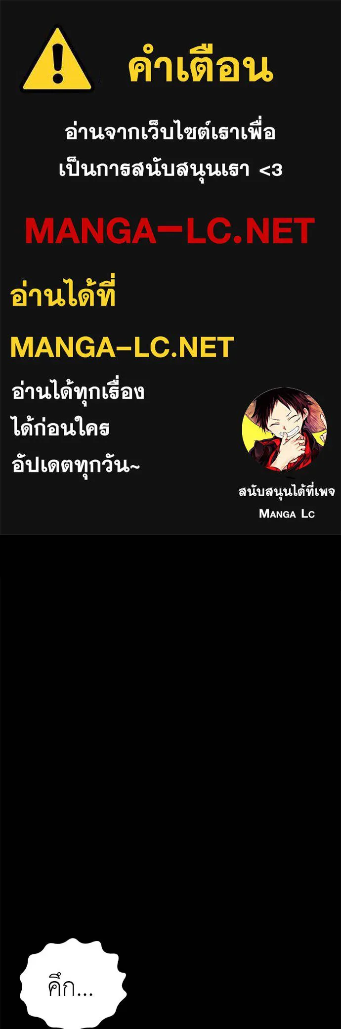 Reincarnation Path of The Underworld King ยอมรา ผู้พิพากษาจากนรก ตอนที่ 67 หน้า 1