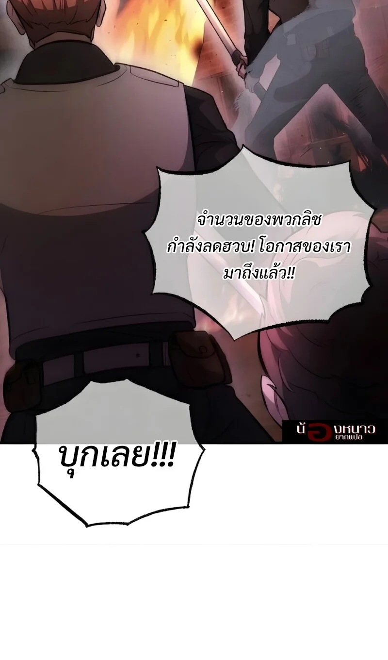 The Hero Returns ตอนที่ 129 หน้า 61