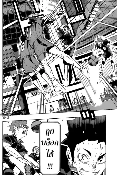 Haikyuu!! ตอนที่ 297 หน้า 8