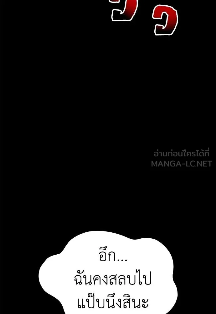 Reincarnation Path of The Underworld King ยอมรา ผู้พิพากษาจากนรก ตอนที่ 95 หน้า 126