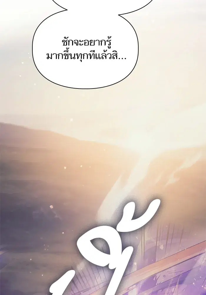 The S-Classes That I Raised (My S-Class Hunters) ตอนที่ 88 หน้า 55