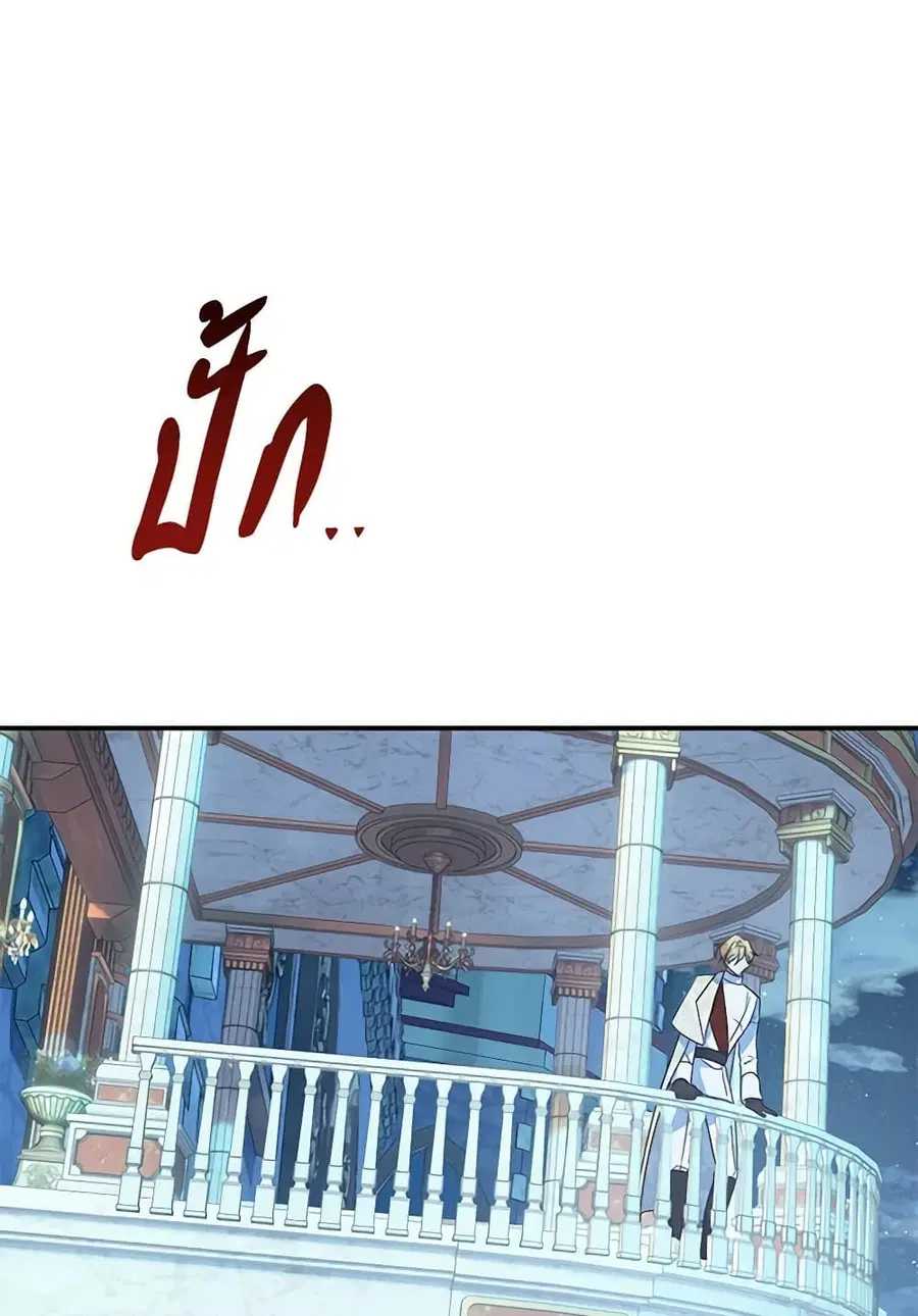 The Villain’s Match Is Too Perfect – คู่ดูตัวของนางร้ายเพอร์เฟกต์เกินไป ตอนที่ 69 หน้า 80