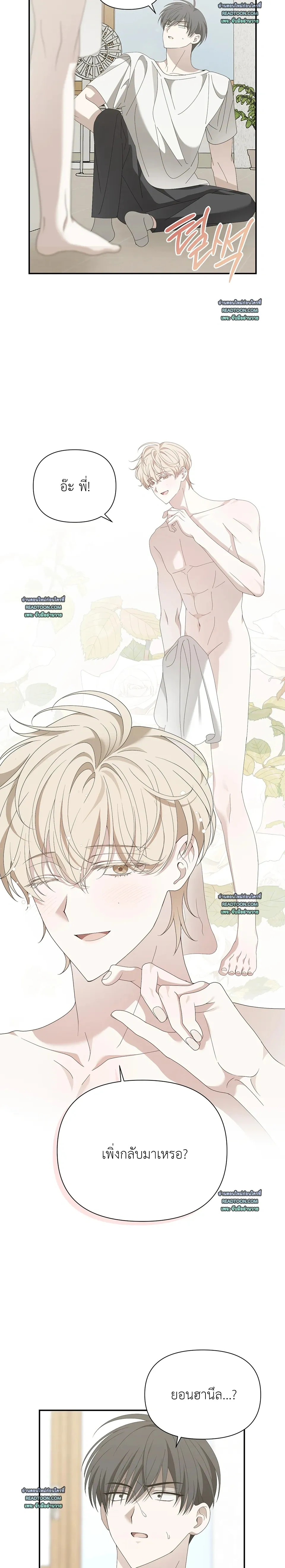 Locked on (Love) My Ex – ล็อกเป้าหมาย (รัก) ยัยแฟนเก่า ตอนที่ 1 หน้า 22