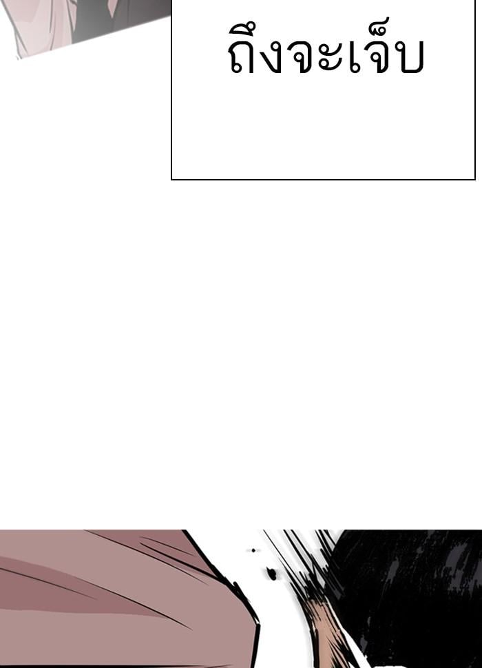Lookism ตอนที่ 277 หน้า 56