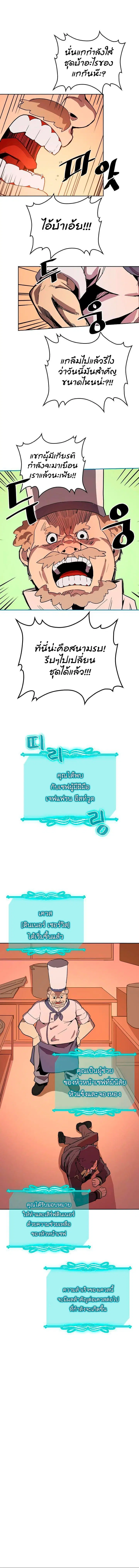 A Returner’s Magic Should Be Special ตอนที่ 53 หน้า 6