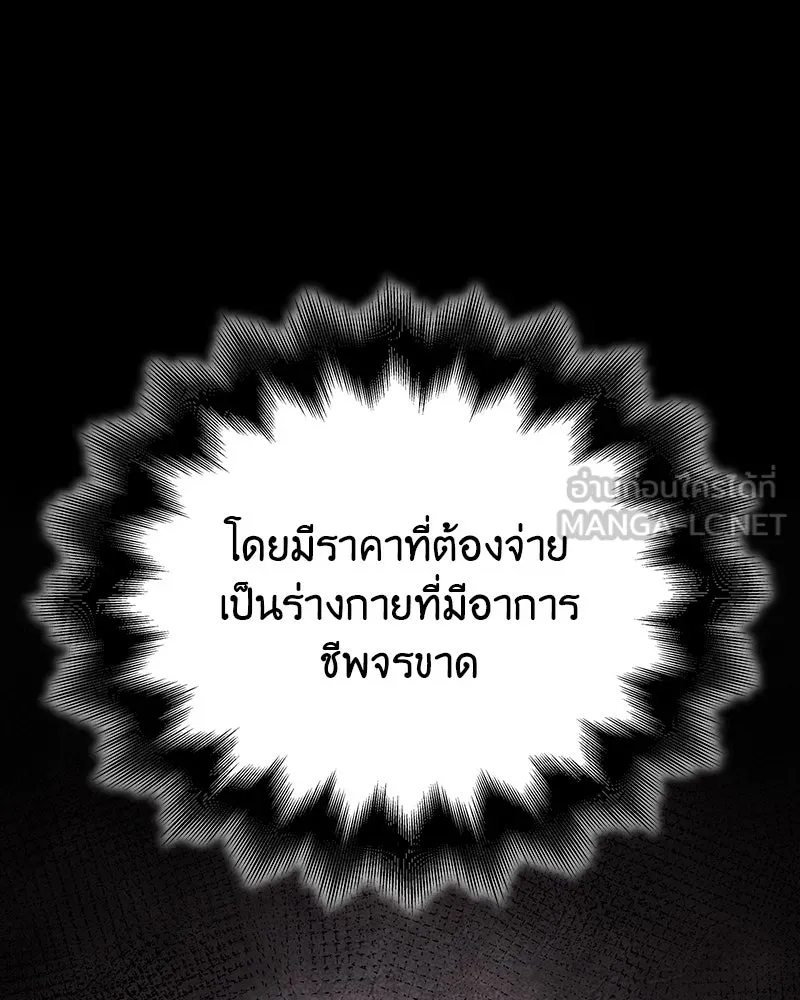I Reincarnated As The Crazed Heir เกิดอีกทีเป็นว่าที่ประมุขลัทธิมาร ตอนที่ 126 หน้า 186