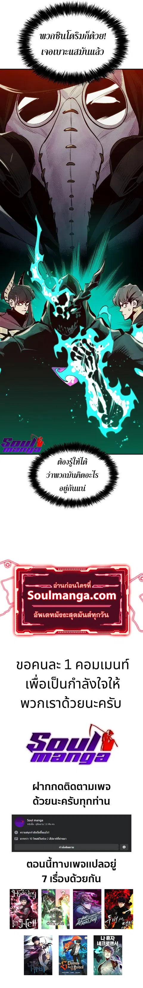The Lone Necromancer ตอนที่ 64 หน้า 18