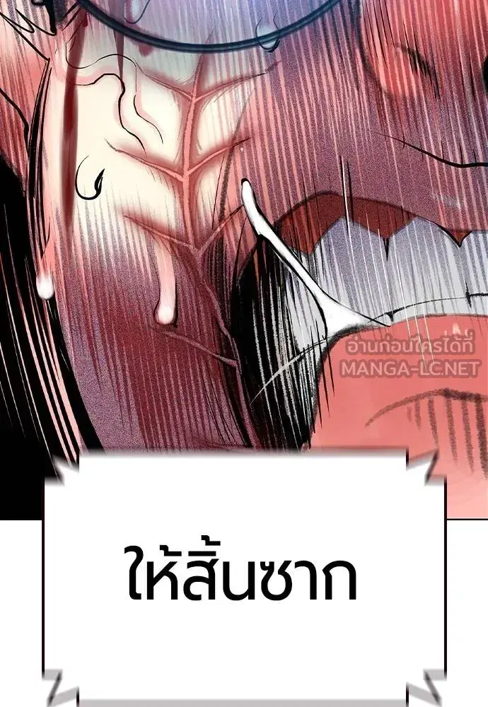 Jungle Juice ตอนที่ 149 หน้า 185