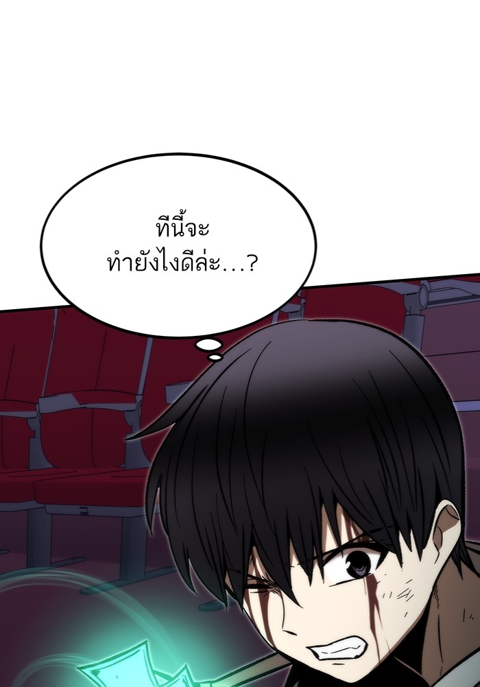Ultra Alter แอ็กรองสตรองโคตร ตอนที่ 103 หน้า 137