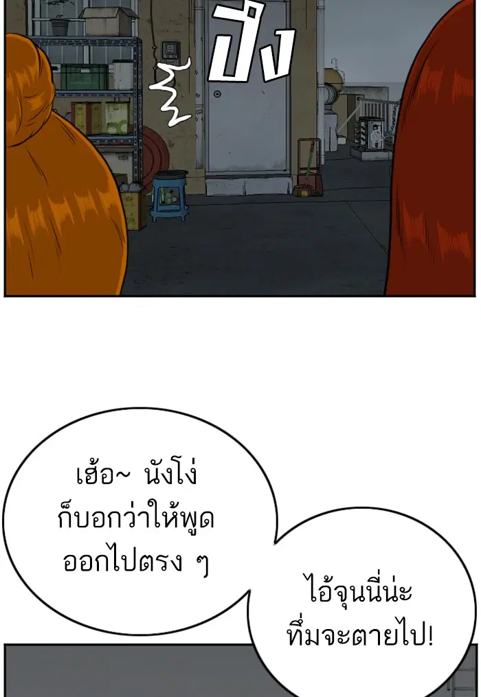 Bad Guy ตอนที่ 104 หน้า 72