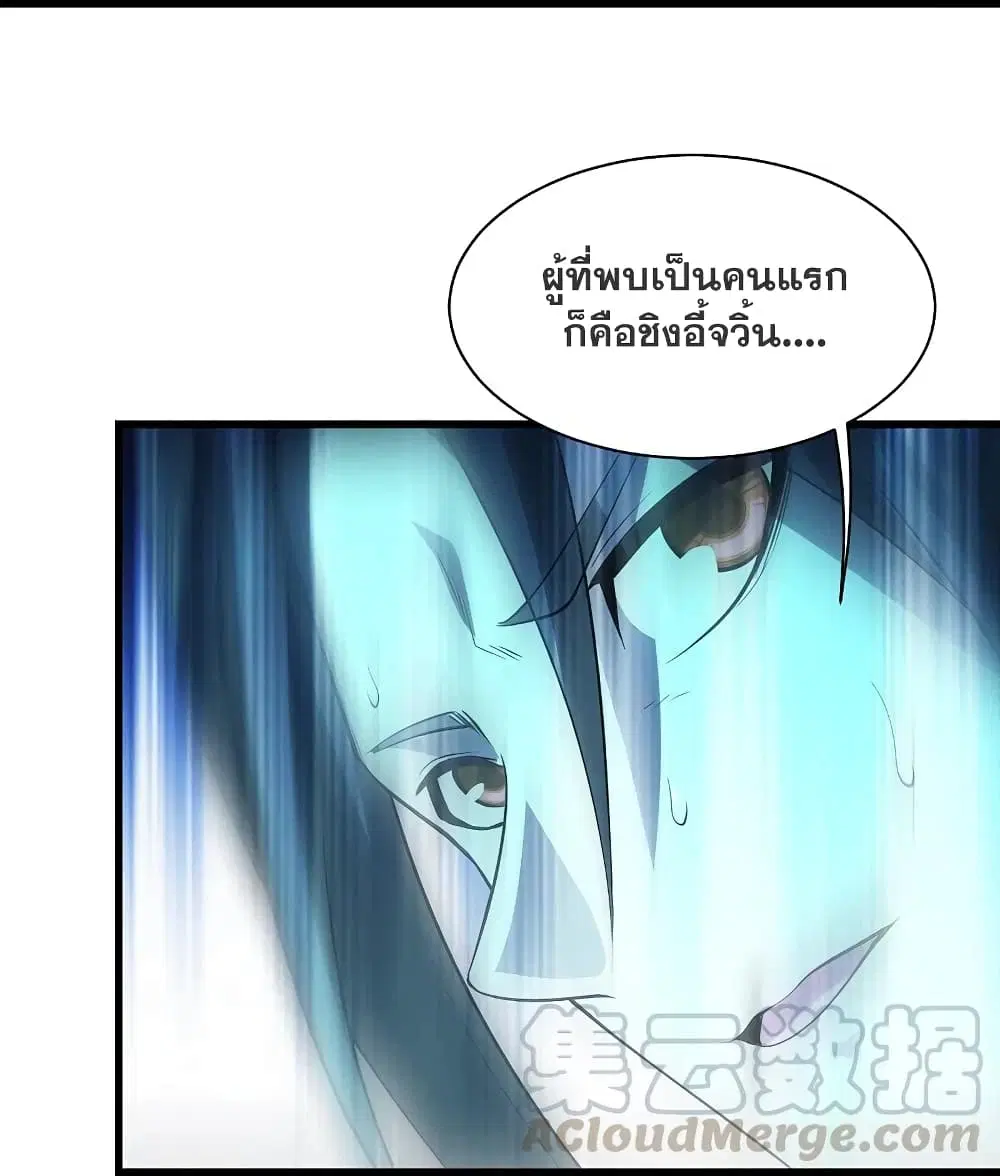 Matchless Emperor ตอนที่ 219 หน้า 40