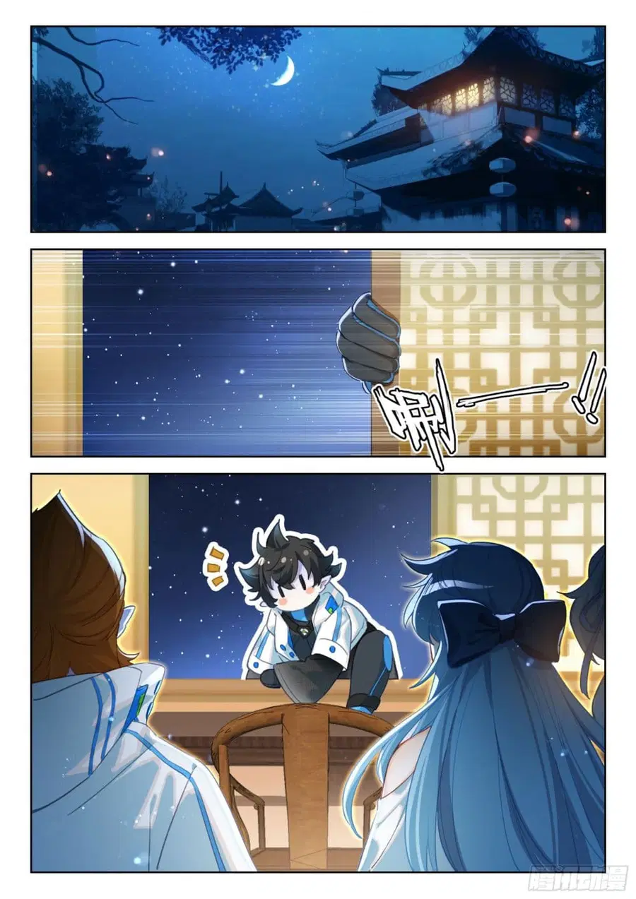 Douluo Dalu IV ตอนที่ 416 หน้า 15