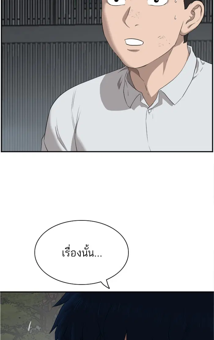 Bad Guy ตอนที่ 40 หน้า 130