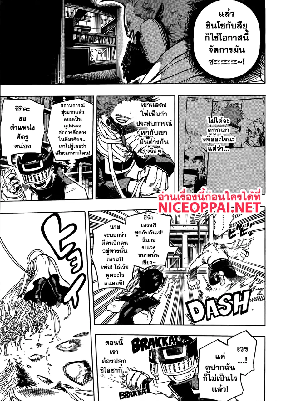 My Hero Academia ตอนที่ 197 หน้า 9