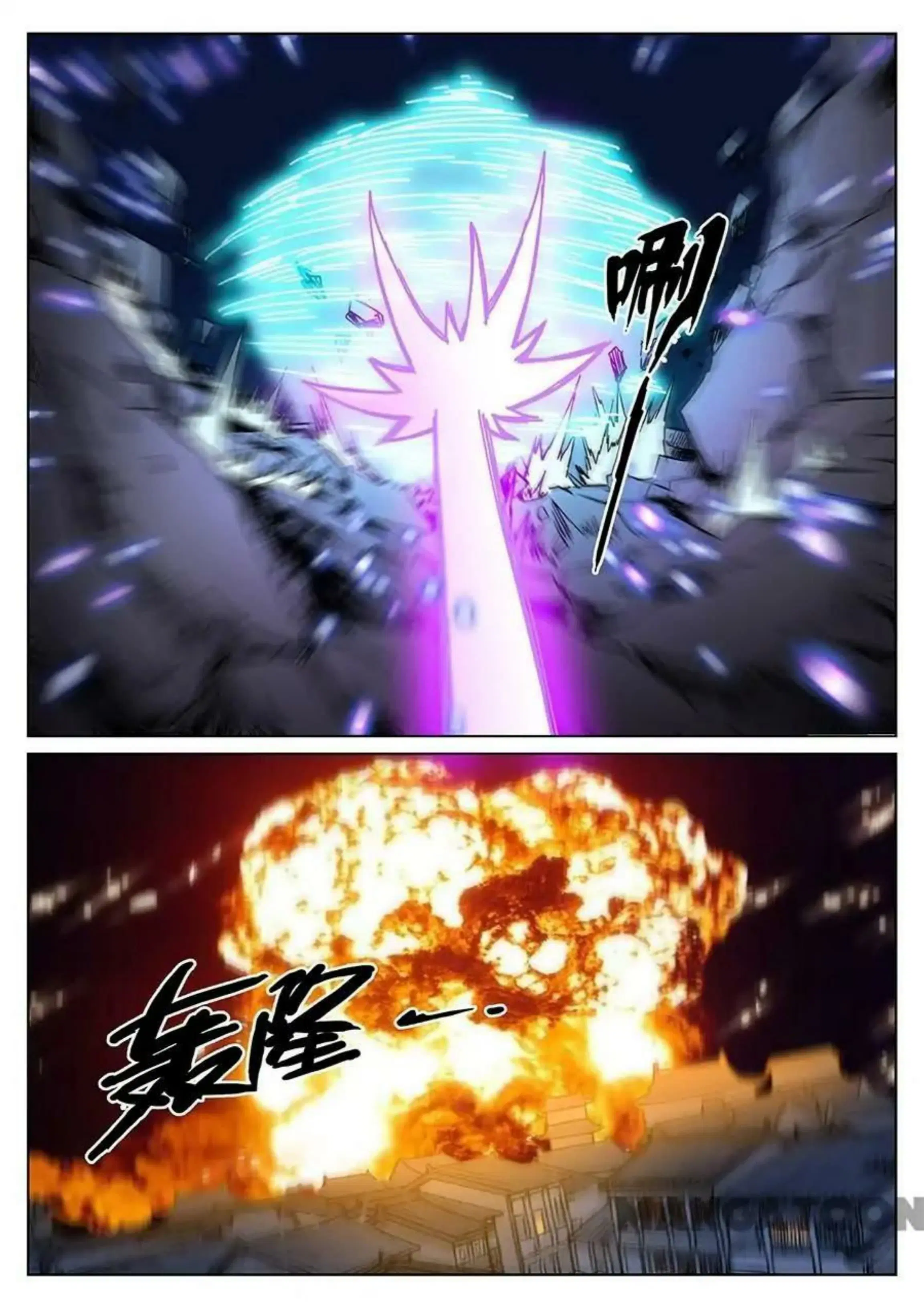 My Great Sword ตอนที่ 95 หน้า 6