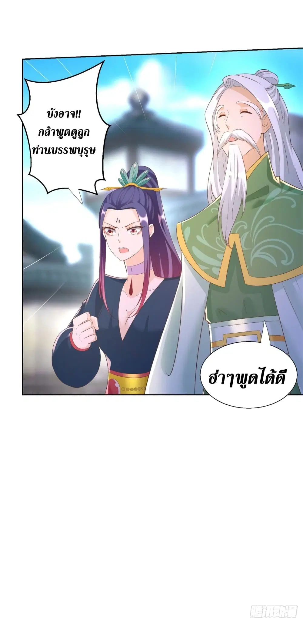 Zhi Zun Chong Sheng ตอนที่ 160 หน้า 19