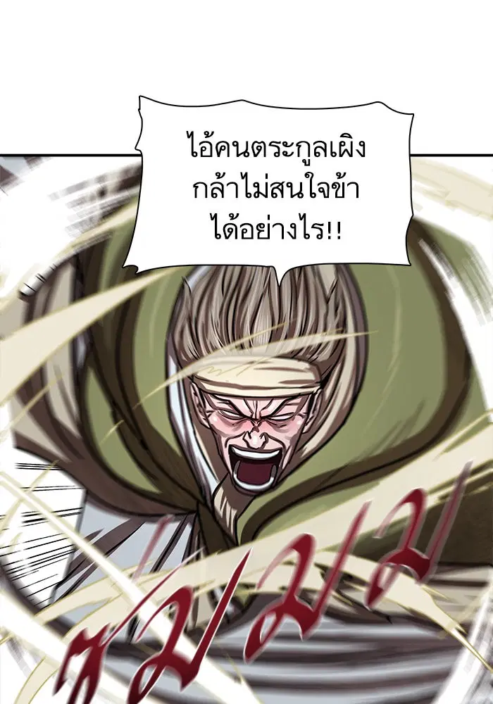 Escort Warrior ตอนที่ 174 หน้า 38