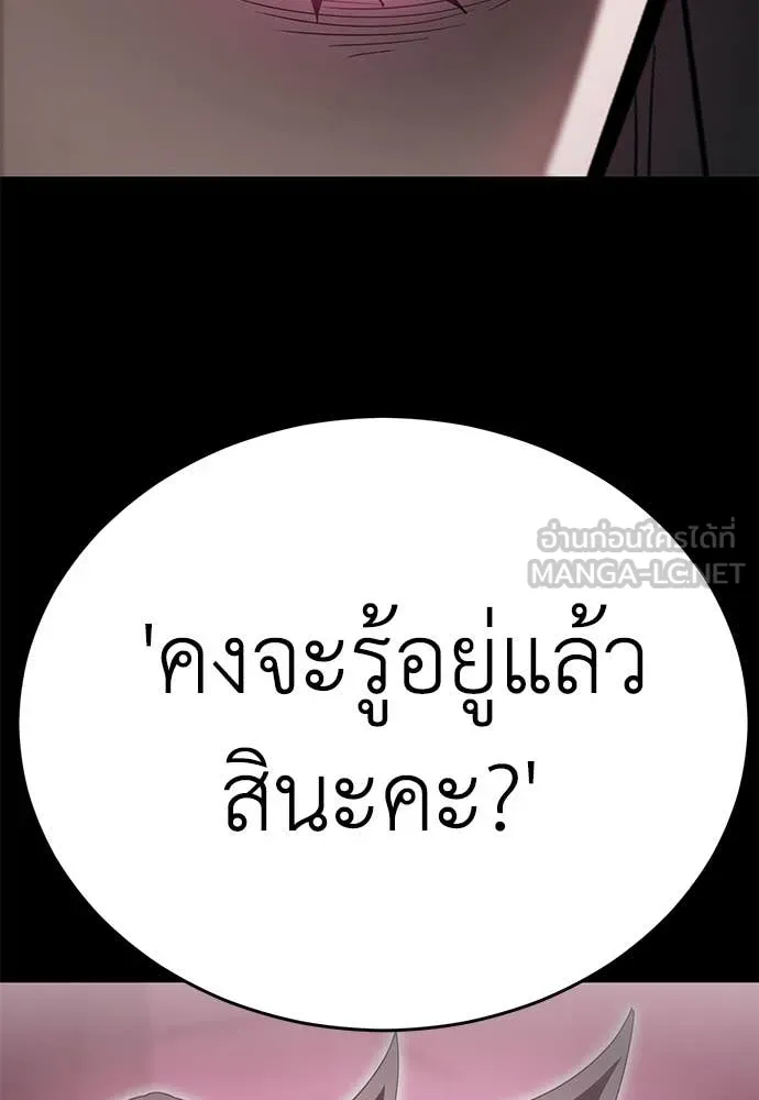 Reincarnation Path of The Underworld King ยอมรา ผู้พิพากษาจากนรก ตอนที่ 92 หน้า 123