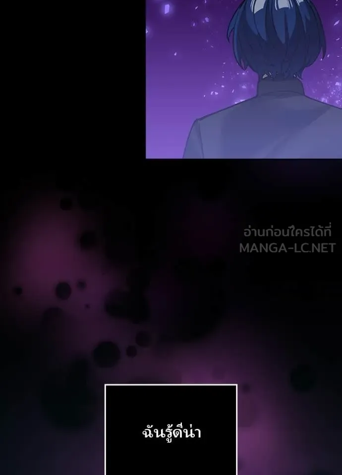 Hidden Class Gravity User เป้าหมายครั้งที่ 2 ต้องเป็นสุดยอดผู้แข็งแกร่งด้วยคลาสลับ ตอนที่ 64 หน้า 43