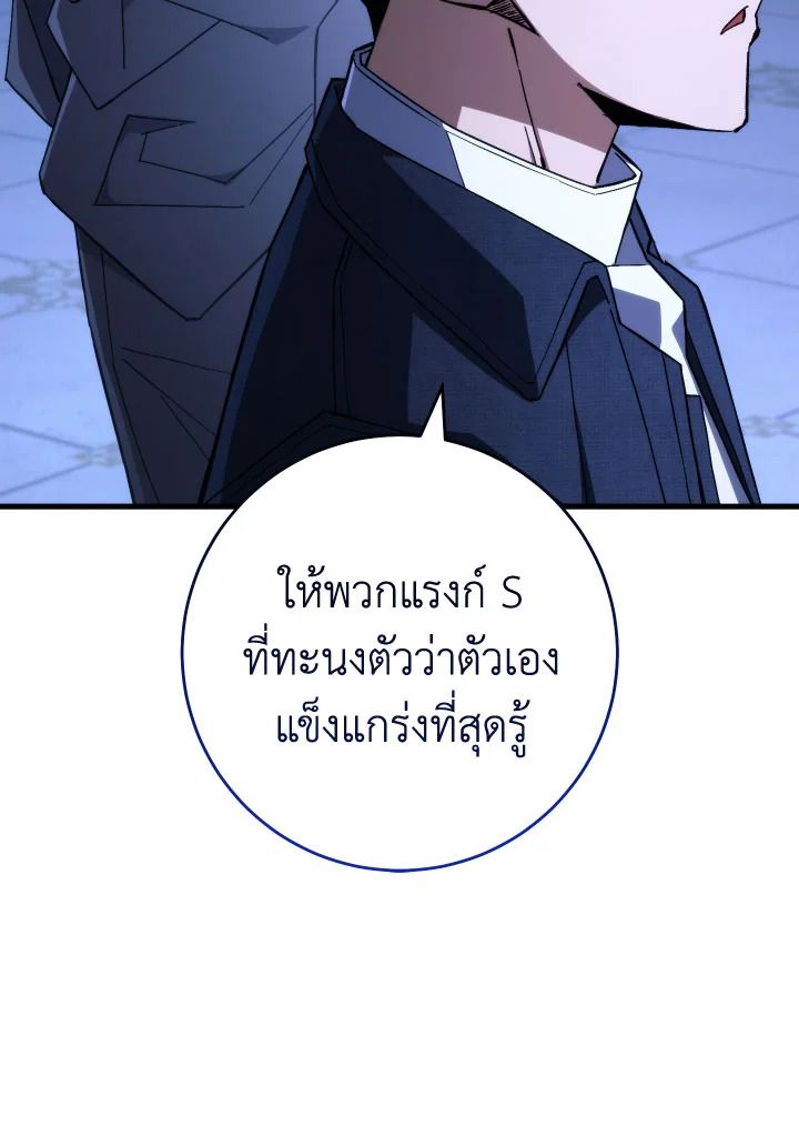 The Hero Returns ตอนที่ 93 หน้า 146