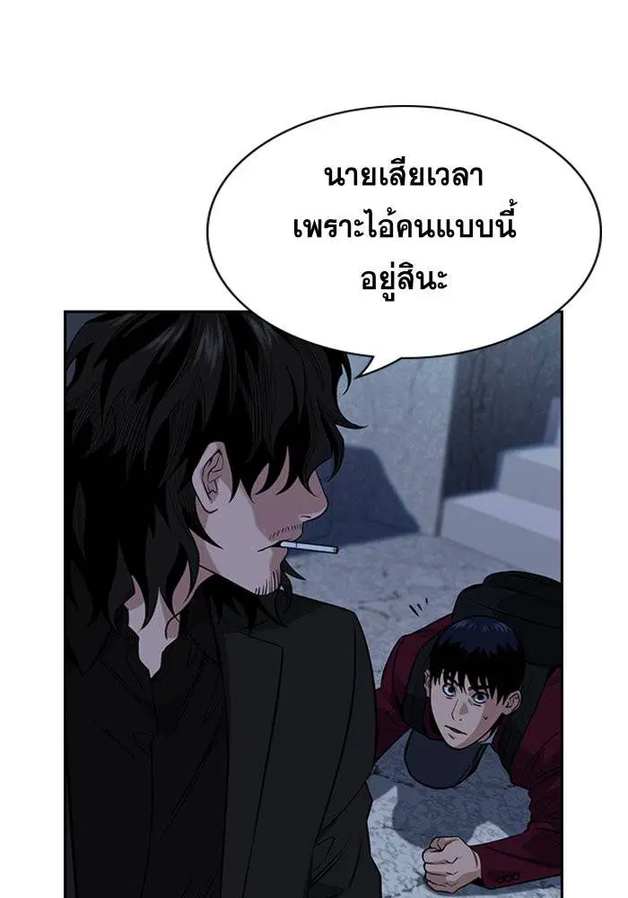 True Education ตอนที่ 26 หน้า 94