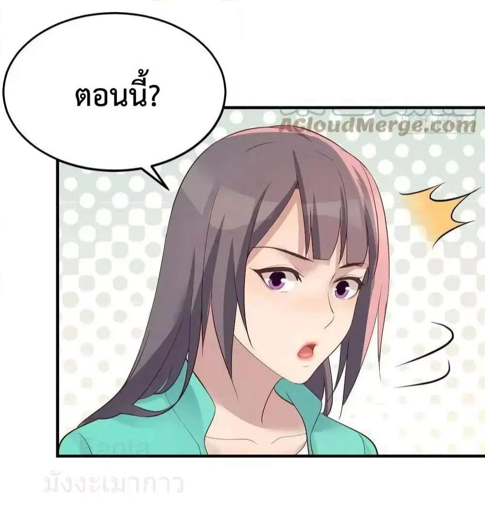 My Twin Girlfriends Loves Me So Much ตอนที่ 233 หน้า 17