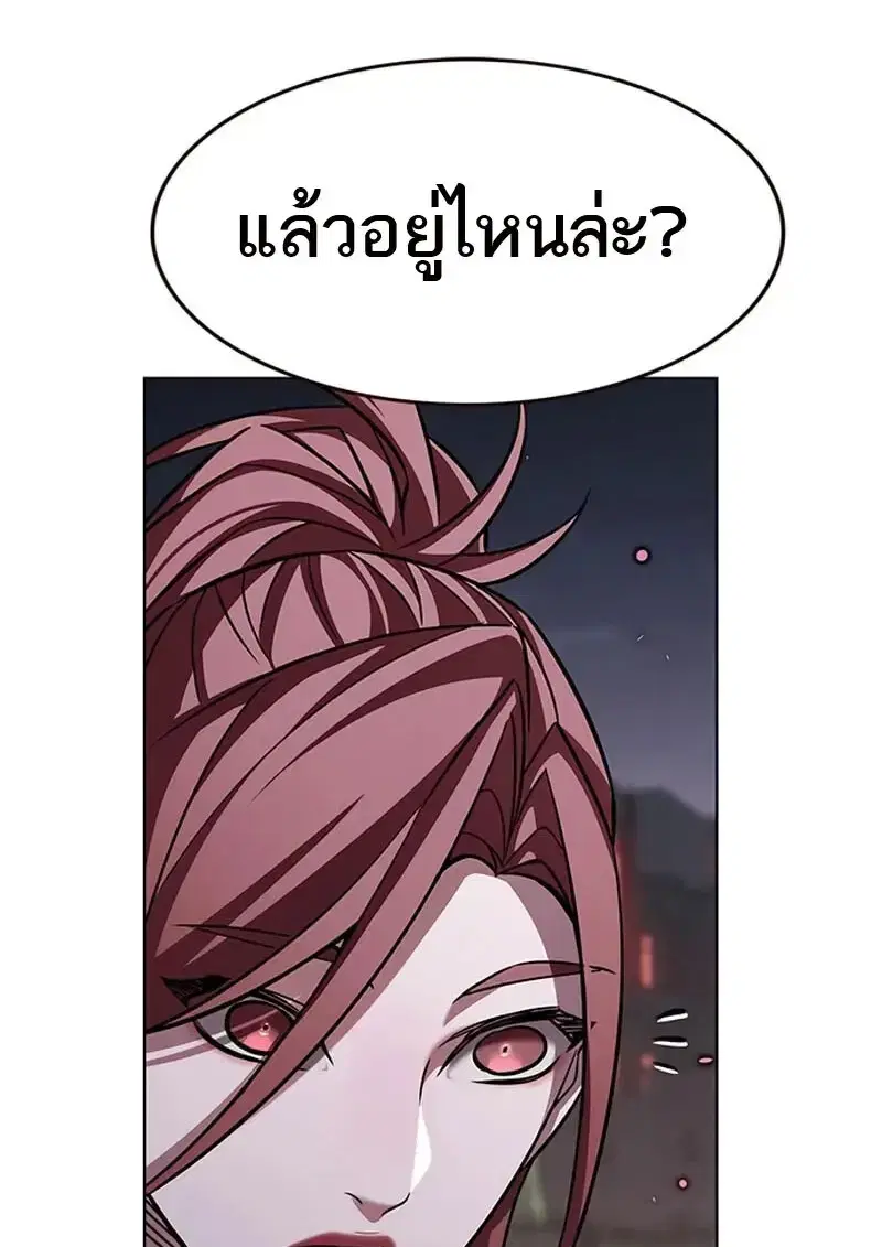 Eleceed ตอนที่ 367 หน้า 17