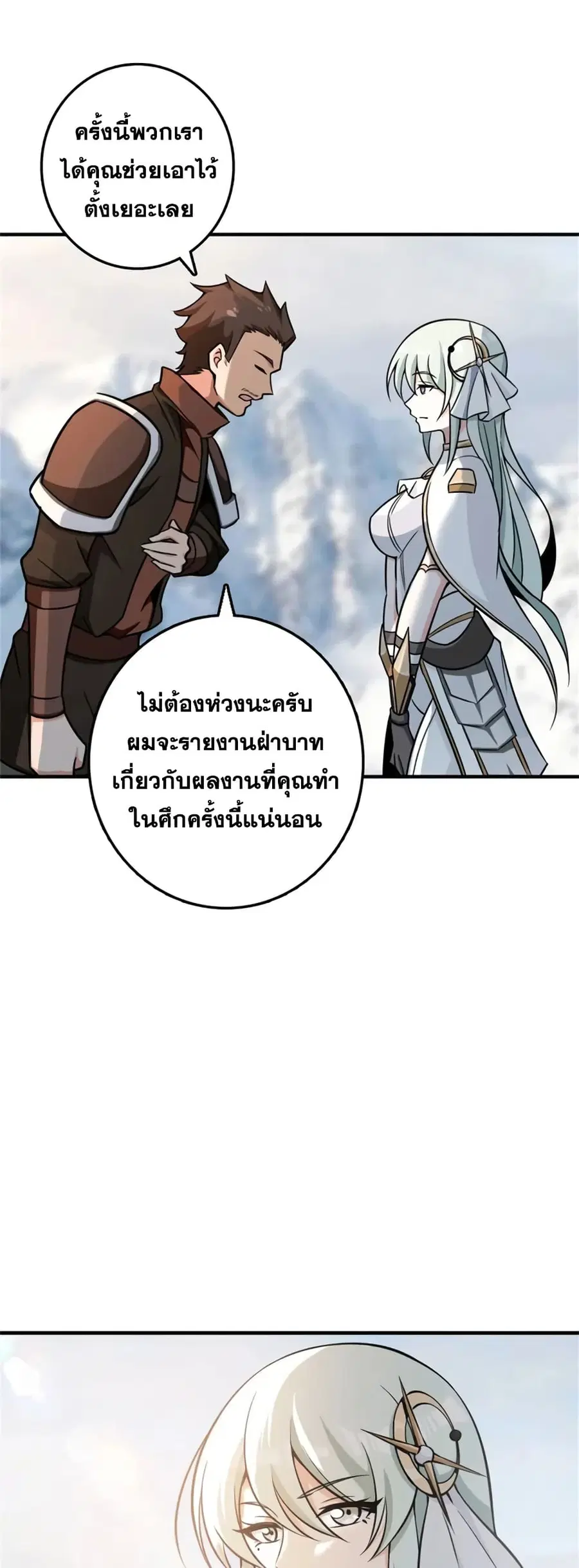 Release That Witch ตอนที่ 475 หน้า 18