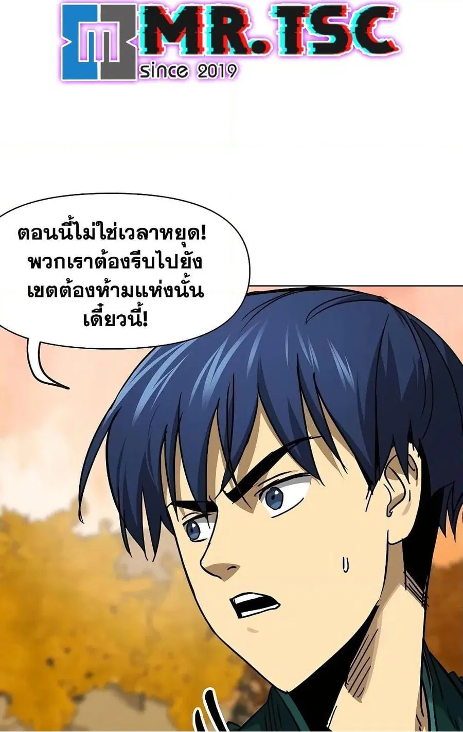 Infinite Level Up In Murim ตอนที่ 231 หน้า 6