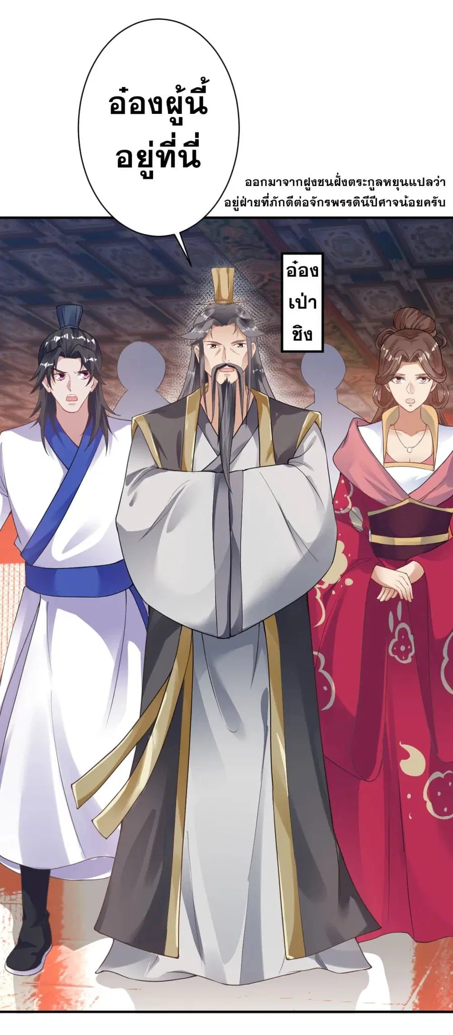 Against the Gods ตอนที่ 362 หน้า 56