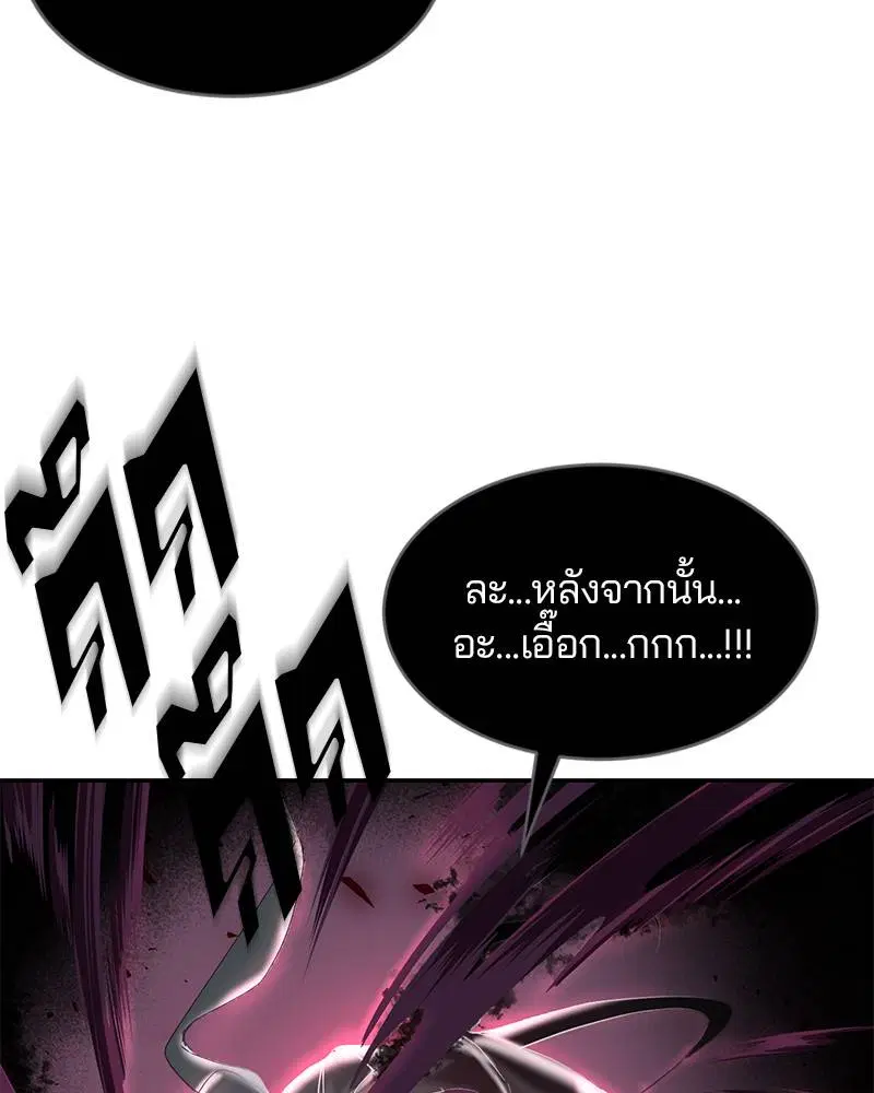 The Boy of Death ตอนที่ 85 หน้า 167