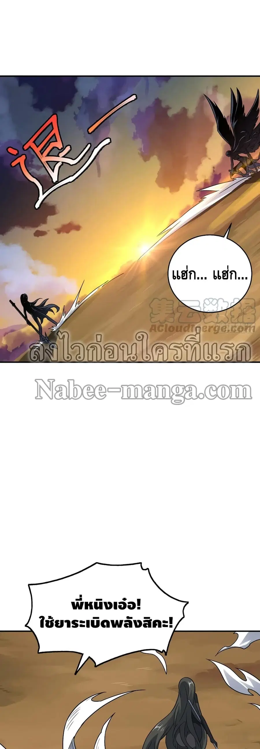 High Energy Strikes ตอนที่ 131 หน้า 23