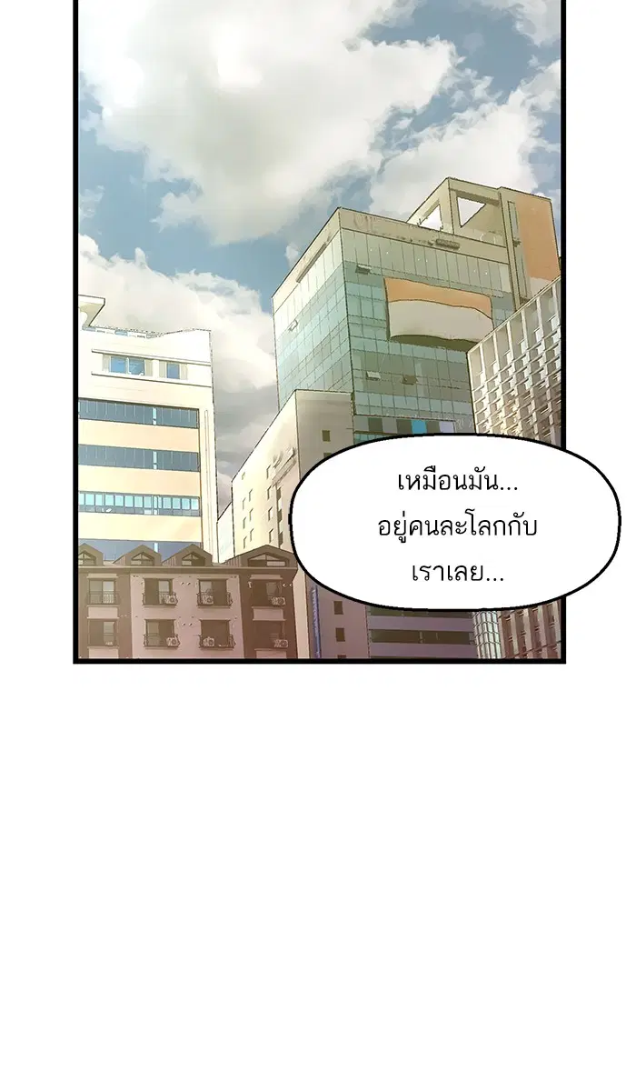 Weak Hero ตอนที่ 27 หน้า 7