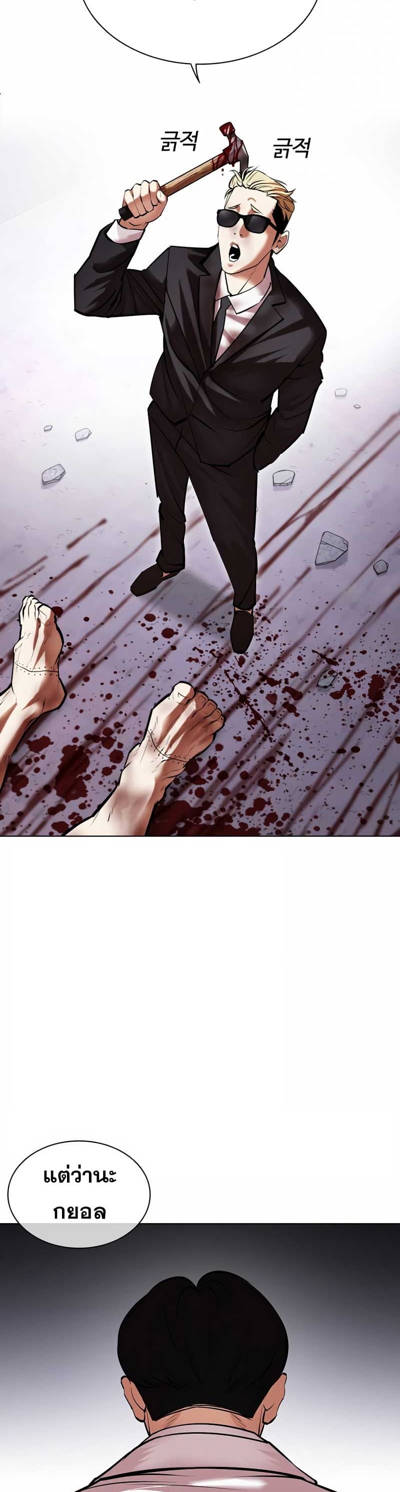Lookism ตอนที่ 473 หน้า 58