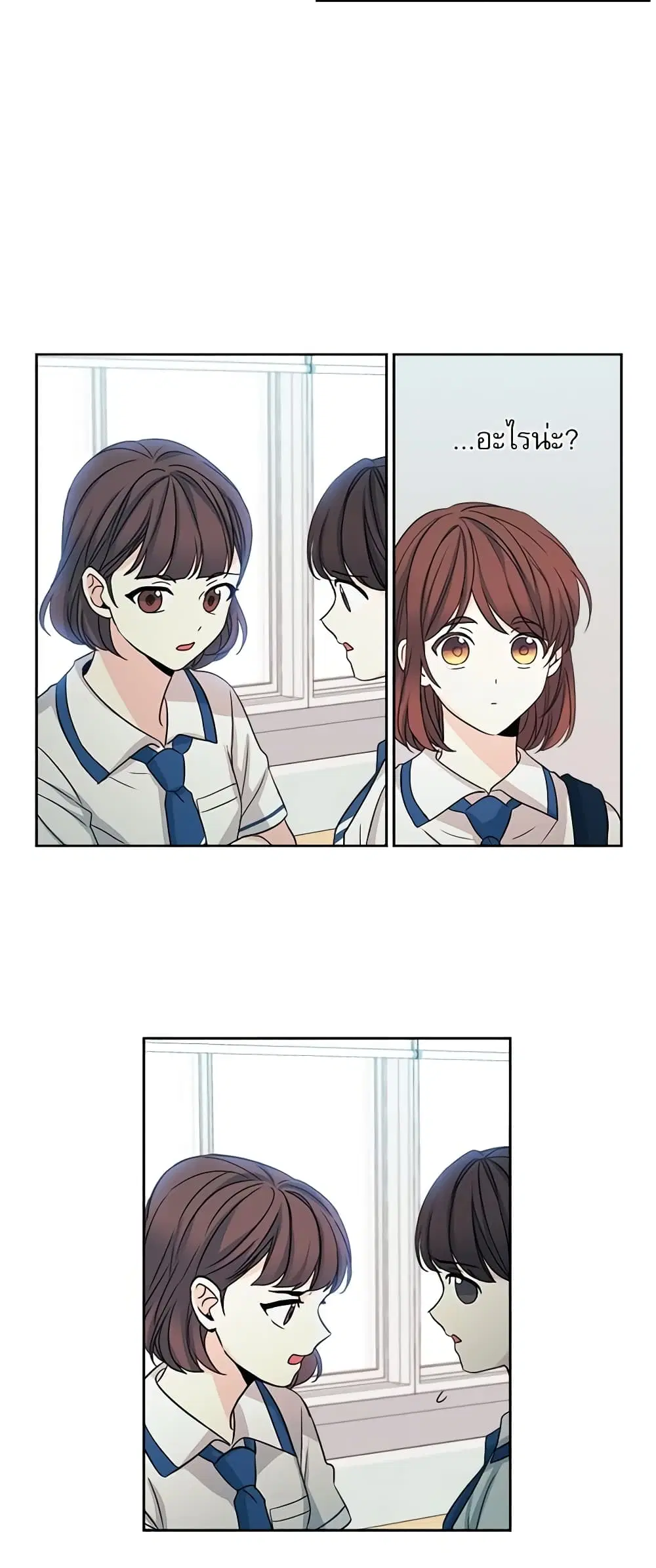 My Life as an Internet Novel ตอนที่ 84 หน้า 21