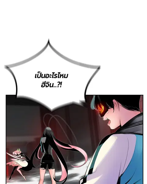 Jungle Juice ตอนที่ 57 หน้า 26