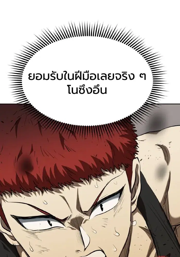 King of the Octagon ตอนที่ 75 หน้า 17