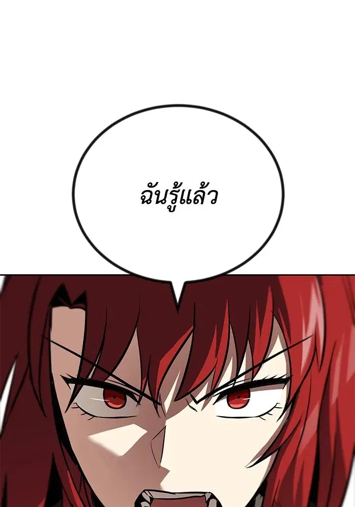 The Lazy Lord Masters the Sword ตอนที่ 80 หน้า 70