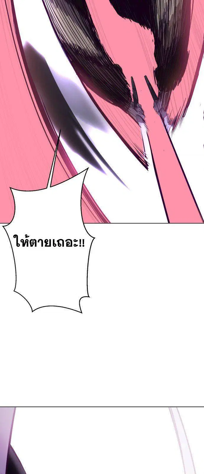 The Boy of Death ตอนที่ 133 หน้า 101