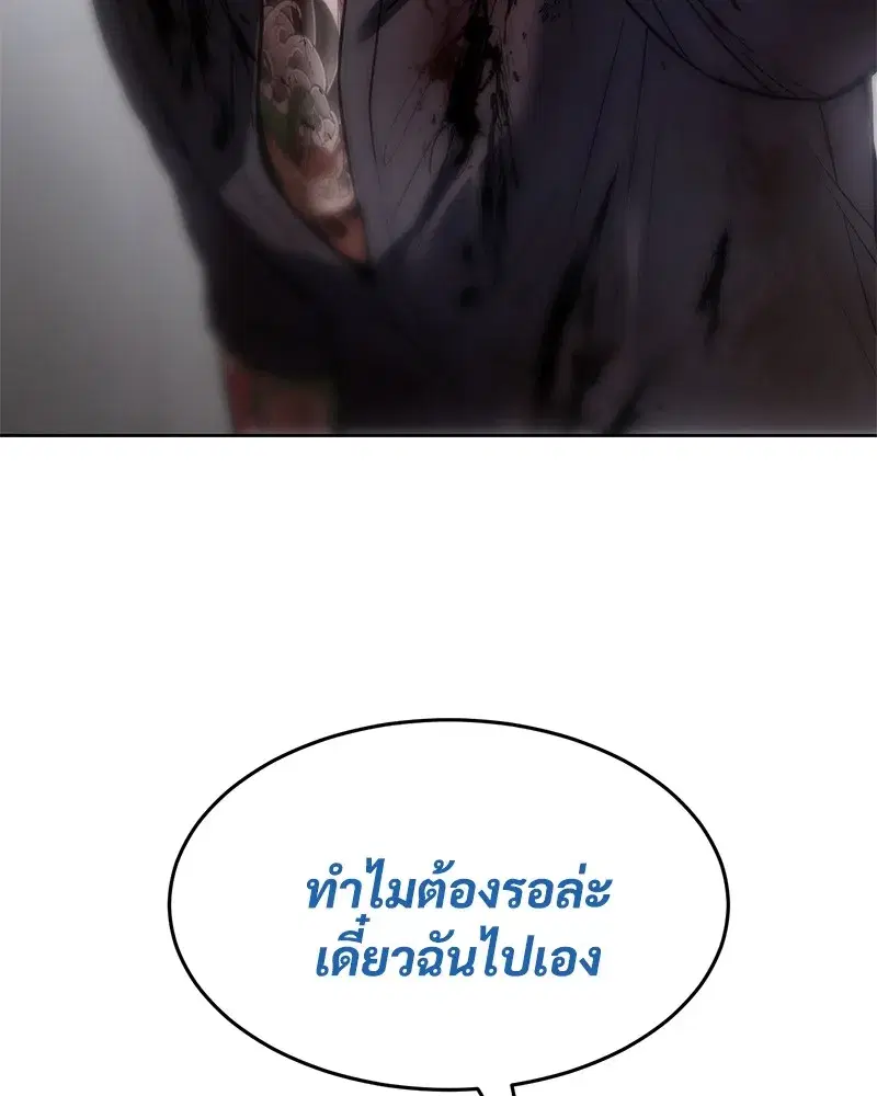 Baek XX ตอนที่ 97 หน้า 4