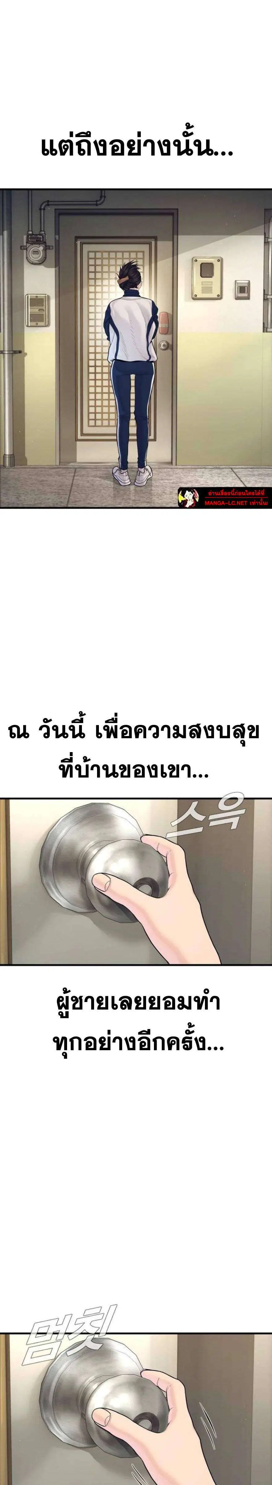 Manager Kim ตอนที่ 252 หน้า 6