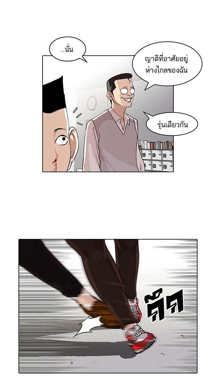 Lookism ตอนที่ 55 หน้า 36