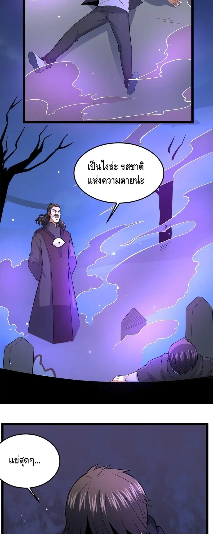 The Best Medical god in the city ตอนที่ 157 หน้า 25