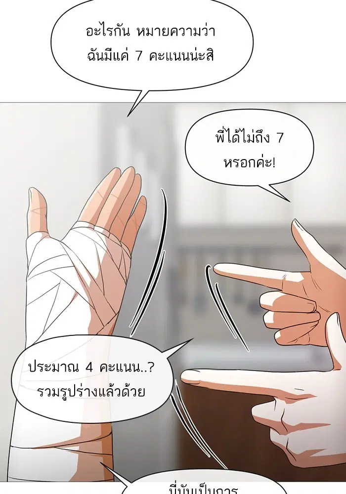 Random Chat ตอนที่ 287 หน้า 37