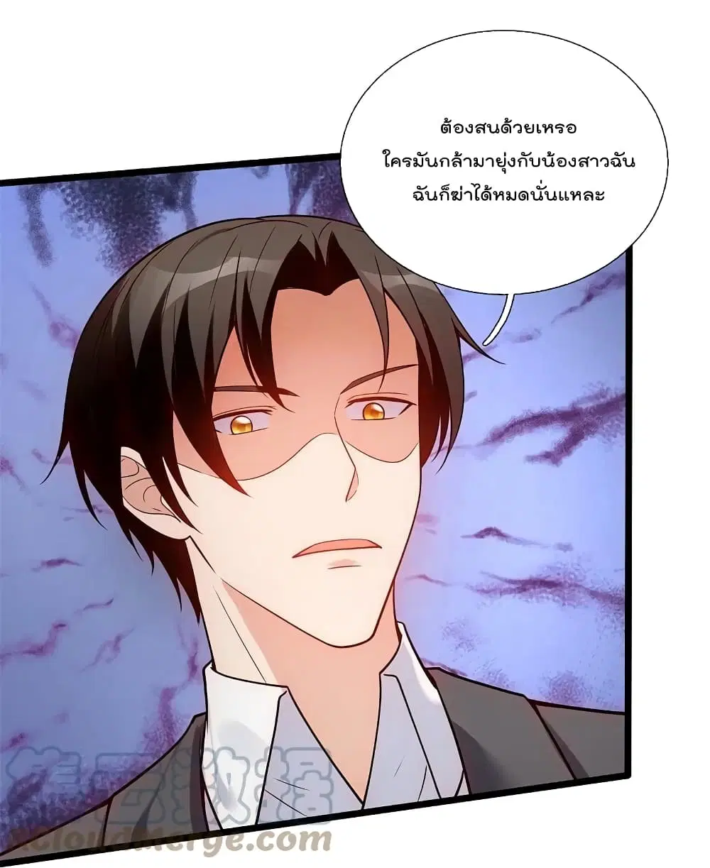 The Legend God of War in The City ตอนที่ 188 หน้า 15