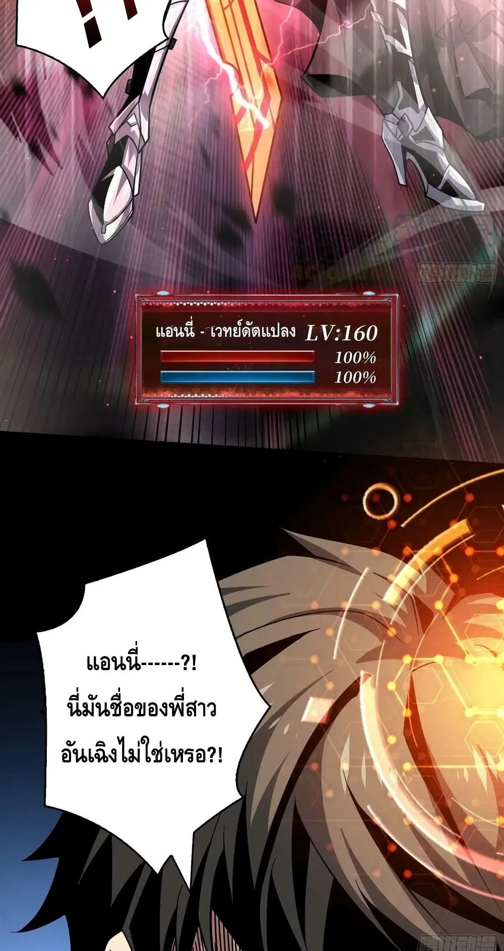 King Account at the Start ตอนที่ 235 หน้า 50