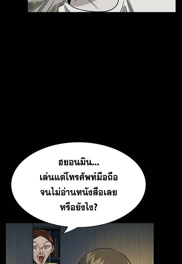 True Education ตอนที่ 129 หน้า 71
