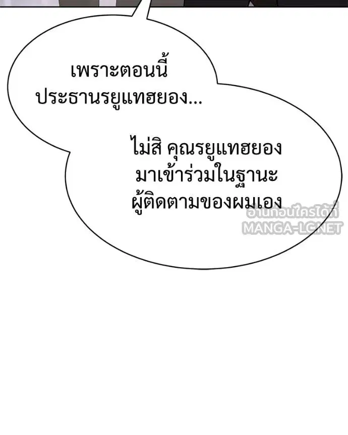 Baek XX ตอนที่ 120 หน้า 23