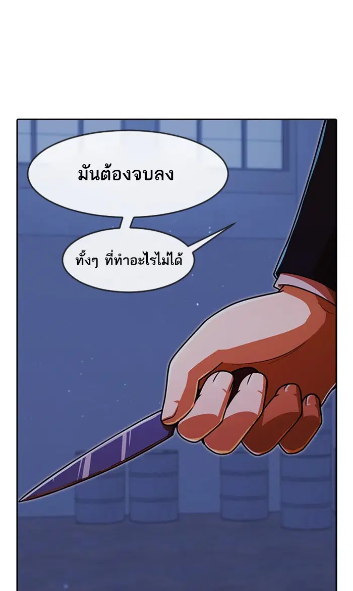 Random Chat ตอนที่ 175 หน้า 127