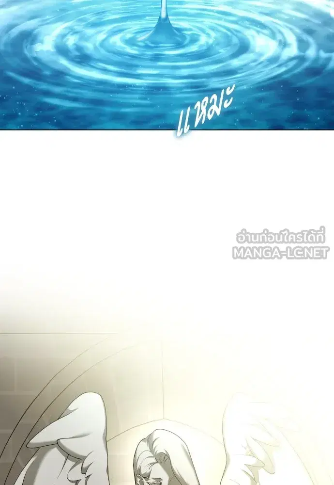 Your Throne ตอนที่ 242.5 หน้า 54